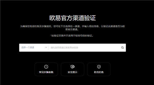 欧意易交易(v6.1.15)_欧意易交易所最新app下载安卓