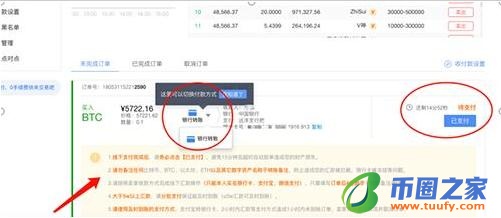 pig币官网正版手机网址 pig币app最新版下载2022-第9张图片-binance下载 pig币官网正版手机网址 pig币app最新版下载2022-第9张图片-binance下载