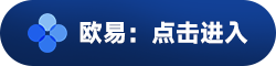 泰达欧意易易卓交易所下载最新 泰达币交易平台官网下载正版-第2张图片-欧意易易下载