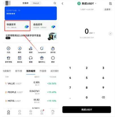 ouyi欧义 app下载官网 okx中心化app下载-第9张图片-binance下载 ouyi欧义 app下载官网 okx中心化app下载-第9张图片-binance下载