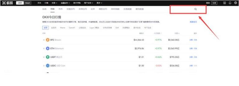 欧义交易所官网版下载 okx交易所手机官方app下载-第10张图片-binance下载