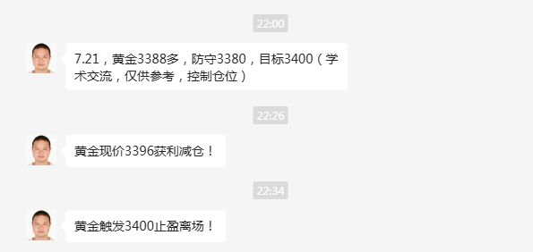 杜康：黄金强势拉升，晚间3388追多止盈！