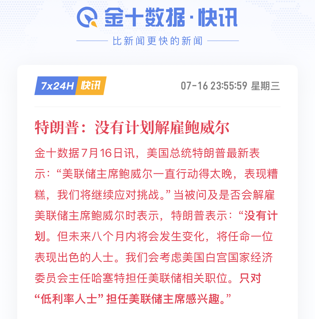 曹向阳：一万个暴击 难挡趋势