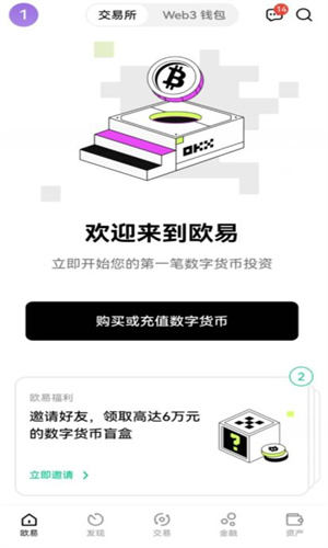 易欧v6.1.47交易平台app下载易欧app官方最新版安装包2