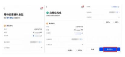 欧义手机客户端下载 数字货币正规交易平台下载-第12张图片-binance下载
