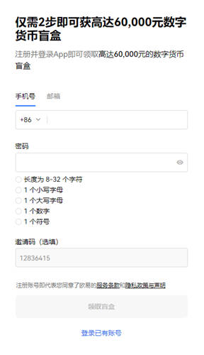抹茶交易所app下载V6.3.40_比特币交易所平台抹茶在线下载方法-第2张图片-欧意易易下载