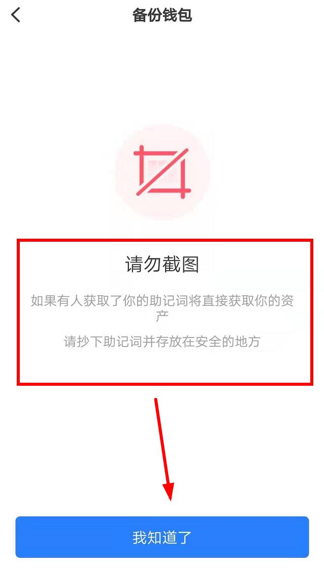 TokbnPockb多链钱包下载_TokbnPockbt数字钱包app安卓版-第5张图片-binance下载