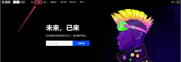欧意易交易所app最新版下载 欧意易交易中心下载链接怎么打开-第9张图片-欧意易易下载 欧意易交易所app最新版下载 欧意易交易中心下载链接怎么打开-第9张图片-欧意易易下载