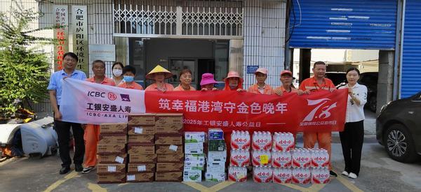 7.8 | 践行“爱和责任” 传递保险温度 ——工银安盛人寿安徽分公司开展“7.8保险公众宣传日”系列主题公益活动