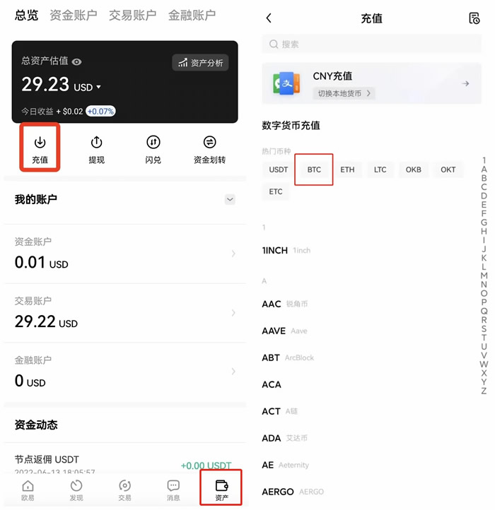 鸥易交易所手机版下载官网 鸥易交易所下载安卓版最新-第9张图片-binance下载