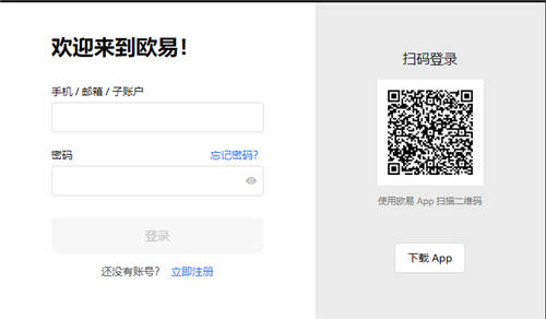 欧交易所app下载(v6.1.51)_殴易交易平台官网-第3张图片-binance下载 欧交易所app下载(v6.1.51)_殴易交易平台官网-第3张图片-binance下载