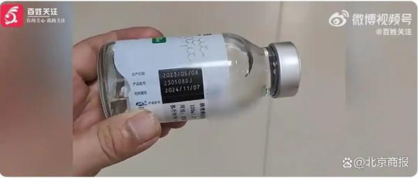 被曝发过期8个月药给患者！河南一医院遭立案处罚，曾称该药不是在药房领的