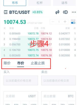 2OMB币怎么买？如何购买2OMB币(2OMB/USDT)5
