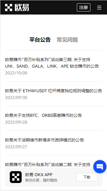 【偶一交易所】ouyibinance交易app下载v2.1.12-第5张图片-binance下载