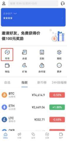 ouyiOKX什么地方下载 ouyiapp官方下载最新版-第8张图片-binance下载 ouyiOKX什么地方下载 ouyiapp官方下载最新版-第8张图片-binance下载