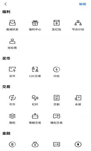 易欧v6.1.47交易平台app下载易欧app官方最新版安装包5