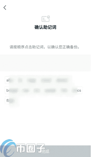 imTokn怎么添加USDT？imTokn钱包添加币种教程-第7张图片-binance下载