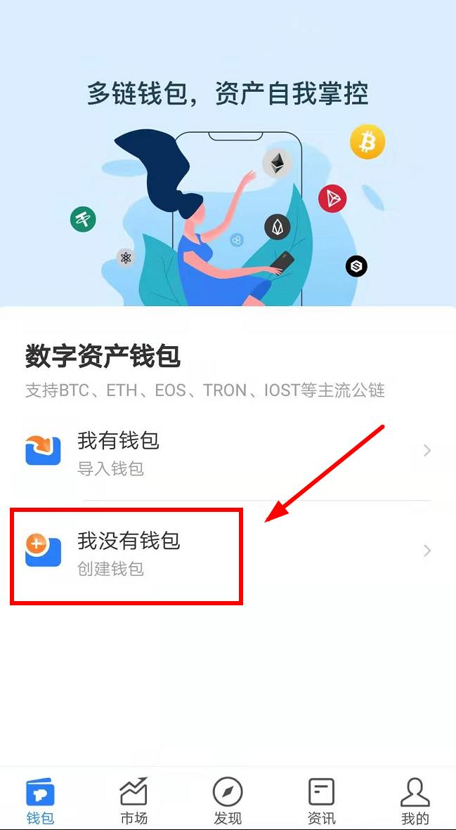 TokbnPockb多链钱包下载_TokbnPockbt数字钱包app安卓版-第2张图片-binance下载
