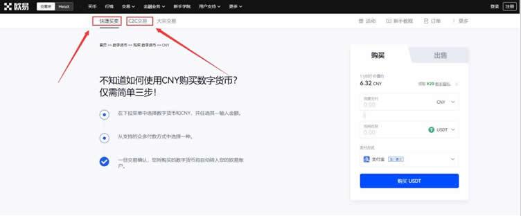 鸥易安卓平台下载 鸥易交易平台最新安卓版-第9张图片-binance下载