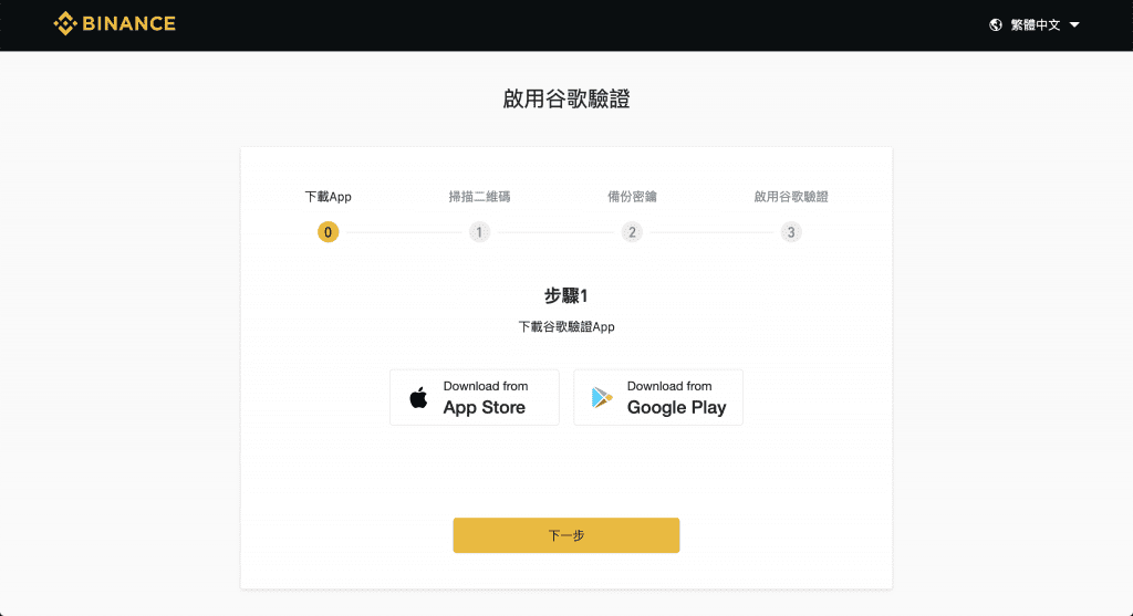 2023 火必教学|全球注册火必 交易平台开户、入出金到投资流程教学-第6张图片-欧意易易下载 2023 火必教学|全球注册火必 交易平台开户、入出金到投资流程教学-第6张图片-欧意易易下载