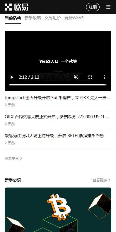 Pi币浏览器客户端下载2023-Pi币app电脑版v3.5.8下载入口-第3张图片-欧意易易下载