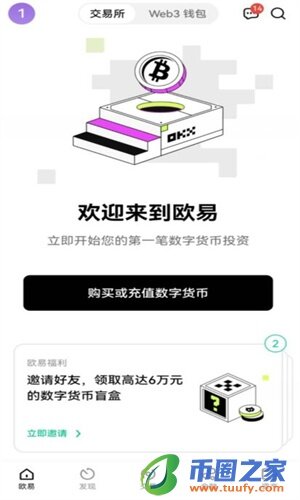 oy软件下载安卓最新版 oy交易所app官方下载v6.1.5-第2张图片-欧意易易下载