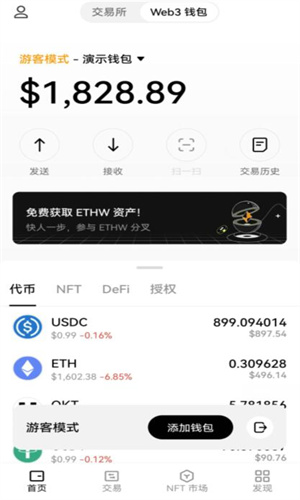 易欧v6.1.47交易平台app下载易欧app官方最新版安装包4