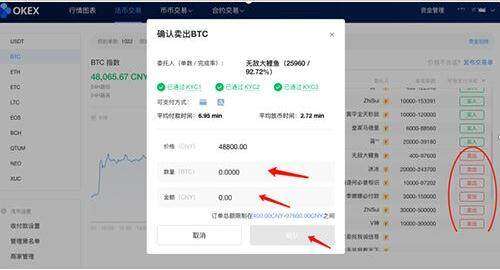 欧义交易所下载 欧义app安卓版-第11张图片-欧意易易下载