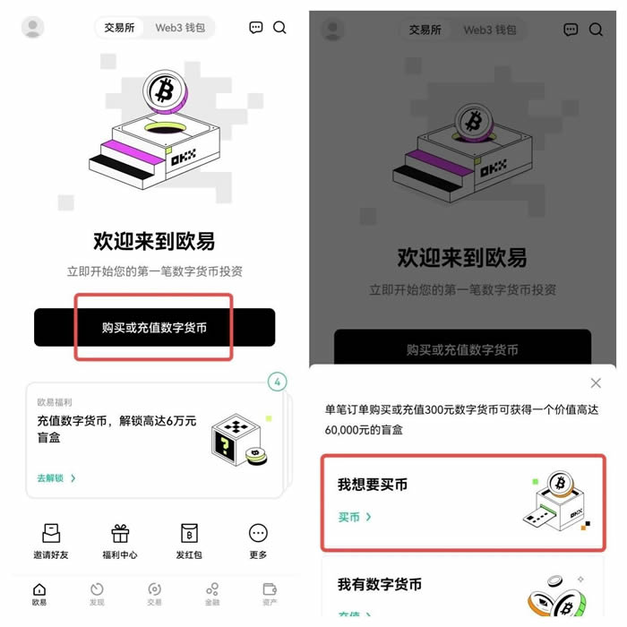 欧义手机安卓平台app下载 ouyi交易所官网下载-第10张图片-binance下载