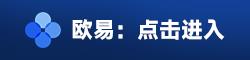 全球化综合国际站排行榜 交易量前十比特币交易所