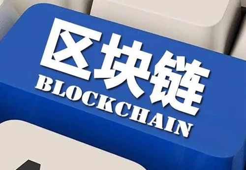 区块链的多元化应用场景：从数字资产到公共服务