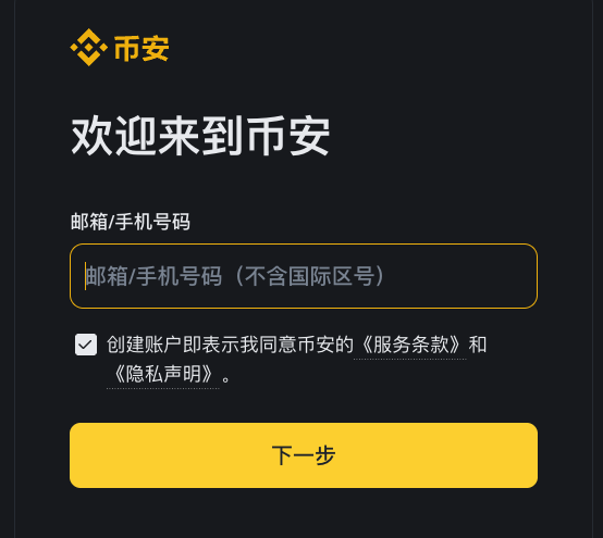 法币交易支持平台盘点：Binance、OKX等入金方式比较