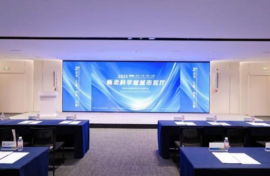 怀柔科学城城市客厅“传播与创新服务数字化支撑平台”正式启动