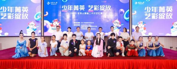 北京人寿践行“身边亲人”宗旨 以文化赋能守护青少年成长 　　