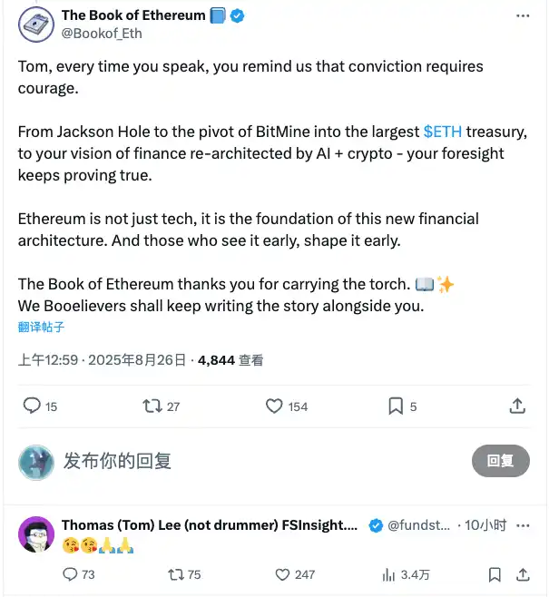 Tom Lee都关注的以太坊Meme究竟是什么？