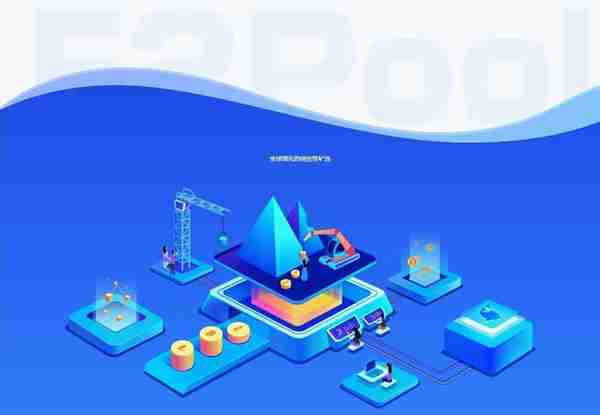 F2Pool是什么矿池？F2Pool矿池怎么样？