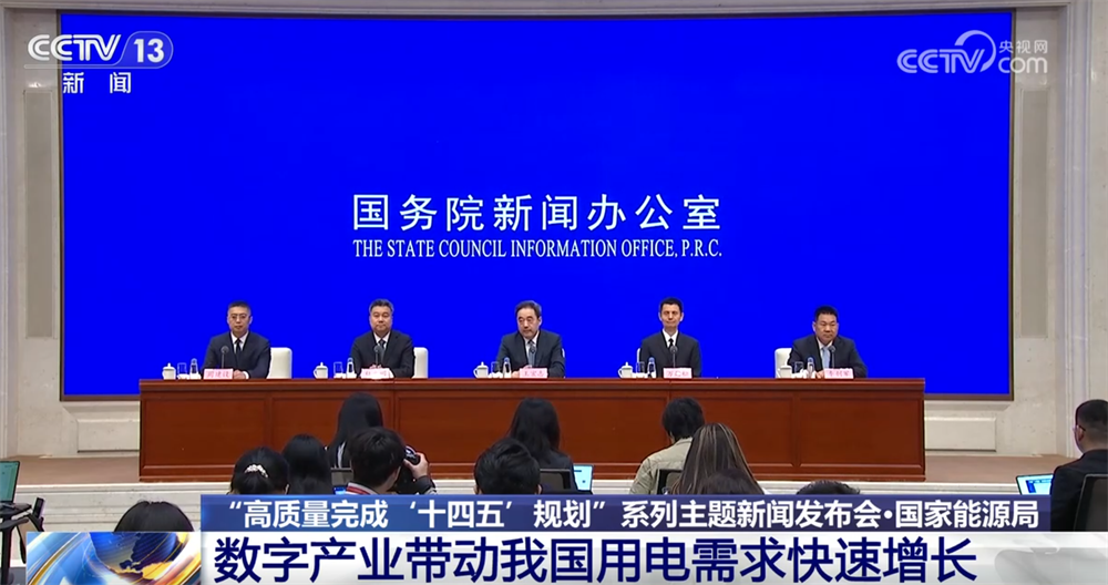 新能源汽车数量领先 “先进制造业 数字产业”带动用电需求快速增长