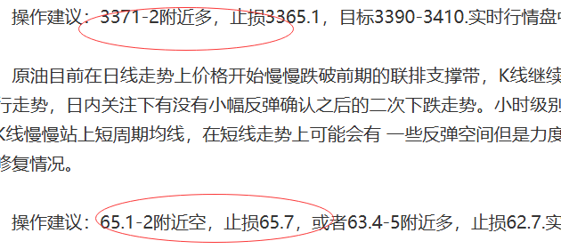 易维哲：黄金要准备继续做多了，原油还有下跌空间