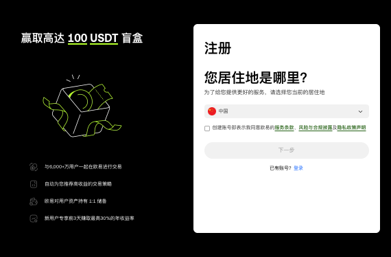 ok交易所怎么更新？欧易交易所客户端更新步骤