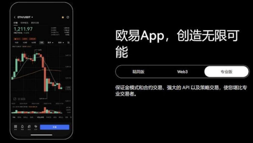 欧易app(OKx) for Android v6.132.0 官方安卓版