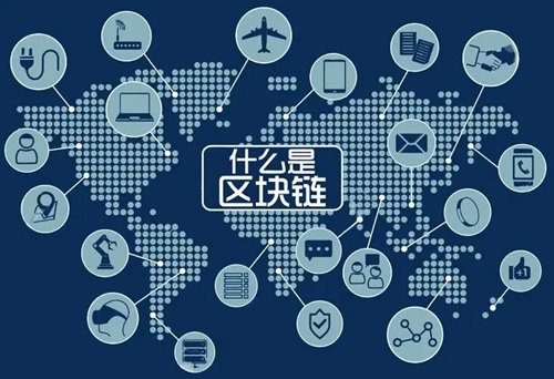 全面了解区块链：定义、原理及应用场景