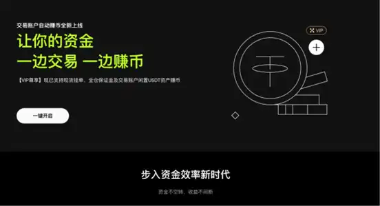 10万U挂单，每月也能躺赚500U？OKX「交易账户自动赚币」功能收益大测算！