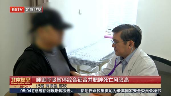 睡眠呼吸暂停创新药在北京朝阳医院开出首批处方