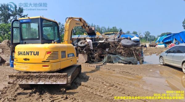同心抗汛，中国大地保险全力开展防汛抢险救灾理赔工作