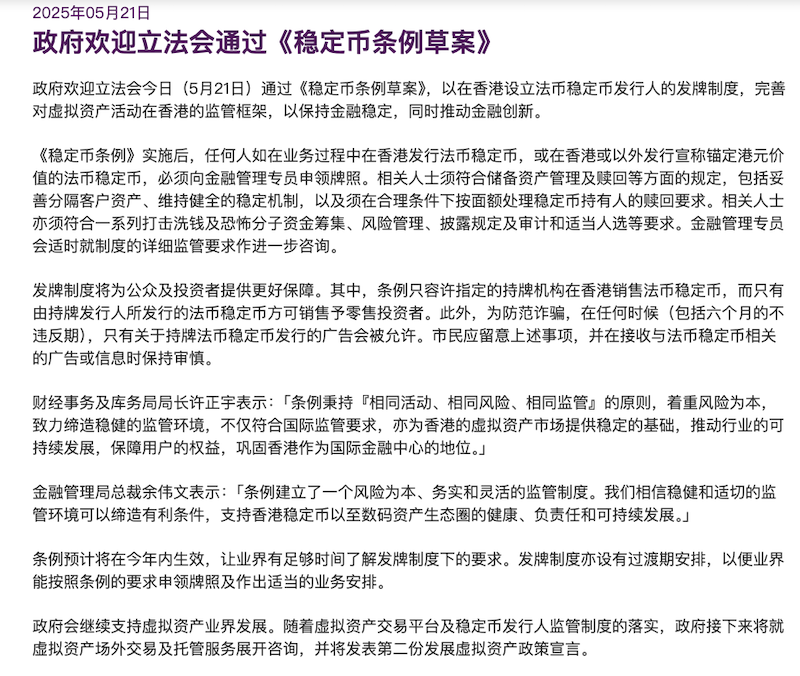 香港数字货币立法通过！ 错过DeFi不要紧 "新合规赛道"这6个币已启动