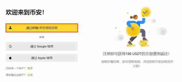 新币上交易所购买流程新币交易平台有哪些正规安全？