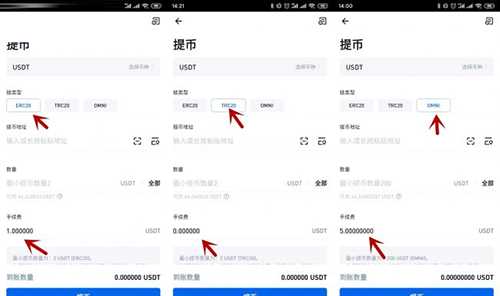 USDT如何转到别人账户？泰达币USDT转出教程