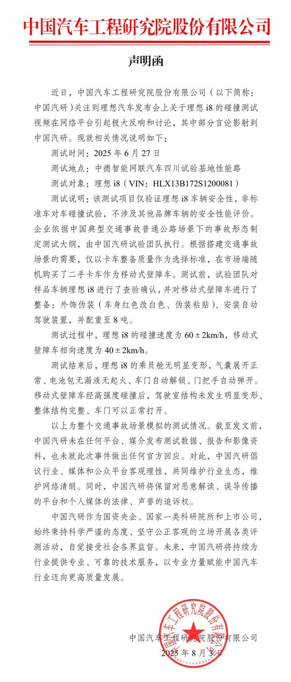 理想与重卡非撞不可吗：测试有无必要？结果能否证明车辆安全？