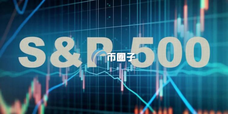 标普道琼计划把S&P500、道琼工业指数区块链代币化！华尔街走向链上时代