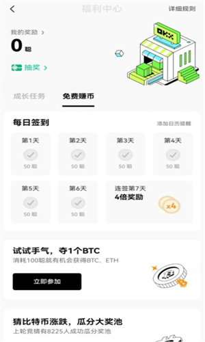 偶一交易所ios端官网下载 偶一交易所官方苹果手机app下载